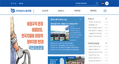Desktop Screenshot of metalunion.kr