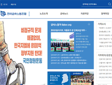 Tablet Screenshot of metalunion.kr